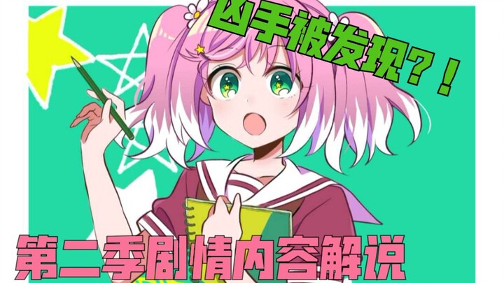 【无能力者娜娜/漫画讲解视频】第十一期:凶手