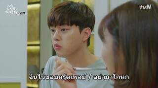 The Liar and His Lover ตอนที่ 15