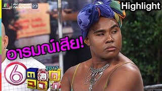 ทำไมไม่บอกก่อนหวยออก | ตลก 6 ฉาก Full HD