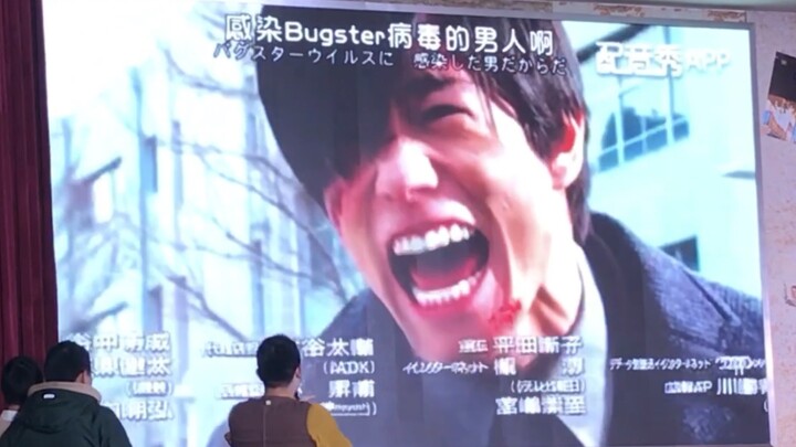 当你在元旦汇演上大喊宝 生 永 梦