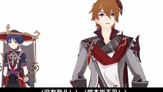 【MMD原神】执行官大人说听不见就是听不见！