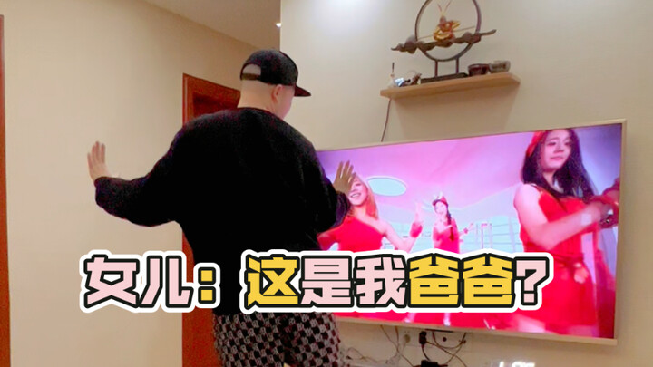 有个会跳女团舞的秃头老爸，是种什么样的体验？之f(x)-hot summer