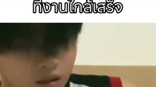 โลมาจะเสร็จเเล้วนะ