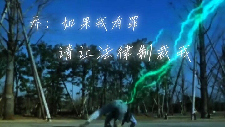 如果我有罪，请用法律制裁我，而不是叫个怪物来骂我怪物