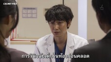 Kounodori คุณหมอนกกระสา SS2 EP10