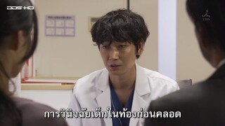 Kounodori คุณหมอนกกระสา SS2 EP10