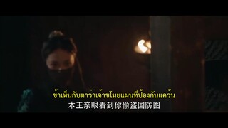 Unspeakable Longing (2024) ดุจฝันรัญจวน EP 10 [ซับไทย]