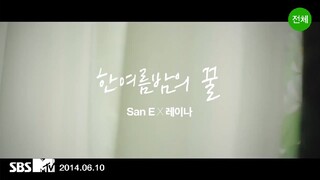 San E ft Raina - A midsummer night sweetness