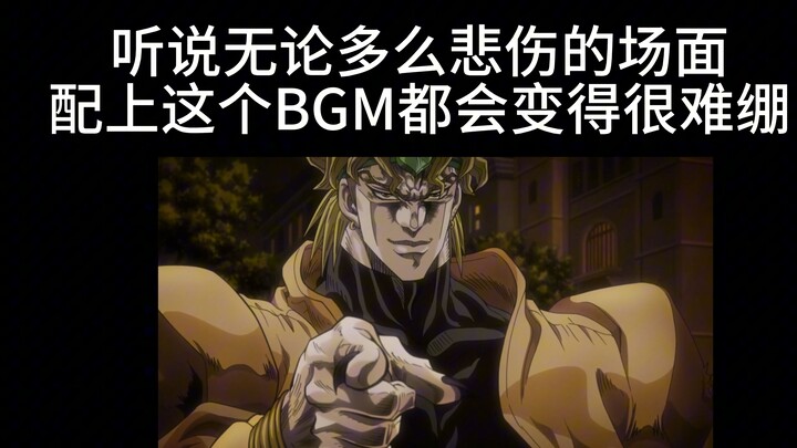 听说这个BGM很悲伤😄