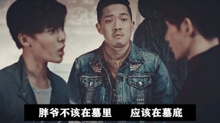 【成毅&侯明昊/瓶邪】有些人一谈恋爱就招人讨厌（并不233）