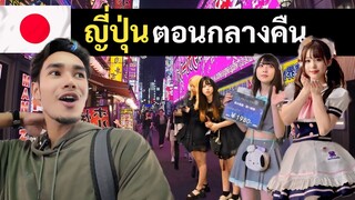 พาเดินชมเมือง ย่านกลางคืน ของญี่ปุ่น Shinjuku (ชินจูกุ) | Japan EP3