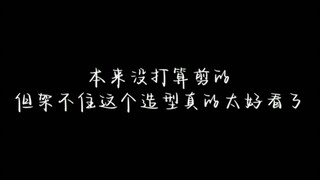 [檀健次]这个肩膀、这个腰、这个腿，多多你是不是该考虑考虑接个民国戏了？！