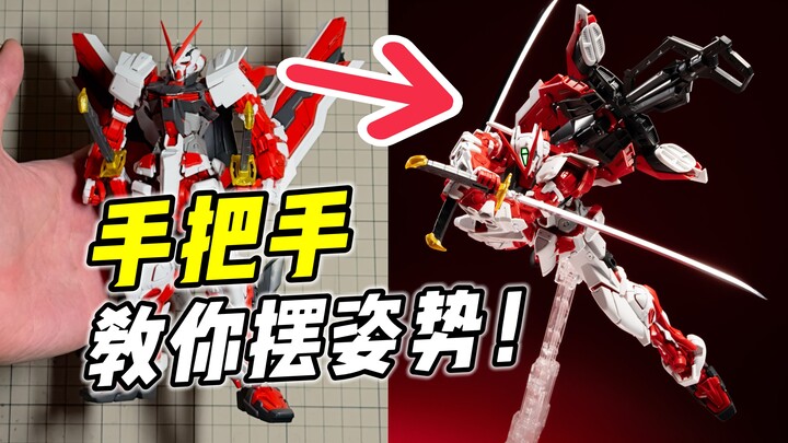 怎样摆武士刀和大剑? 让高达劲起来!【浅玩指南】