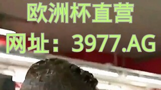 【3分钟看懂】欧洲球杯买个球的网址-真钱欧洲足球投注