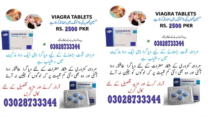 Viagra 4 Tablets Urgent Delivery In Samundri - 03028733344