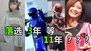 Super Sentai actors all kinds of flops! Insect King Team 3 years? Space Sentai 11 years? 【Special Sh