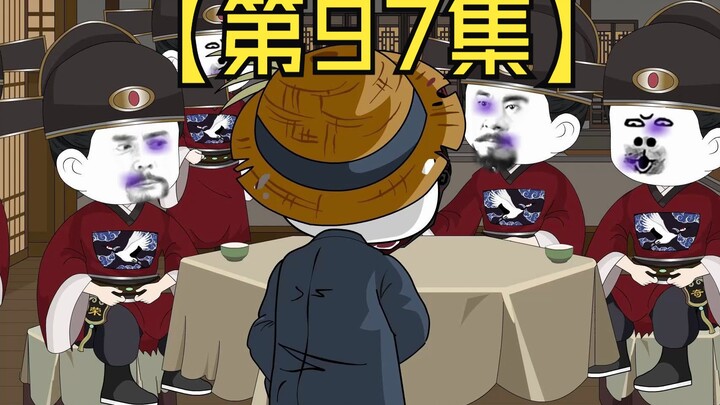 补发【第97集】小胖发飙，内卷真好