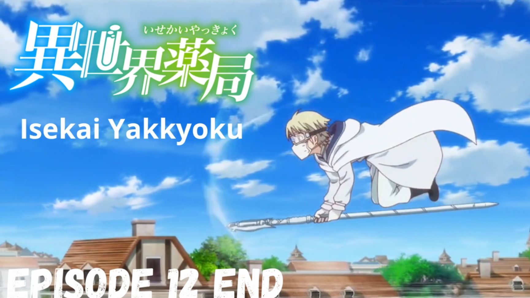 Isekai Yakkyoku Episode 12 Subtitle Indonesia [END] - Bstation