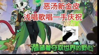 恶魔汤姆金皮太帅，浅唱即兴歌唱一手别黑我最爱的迪迦