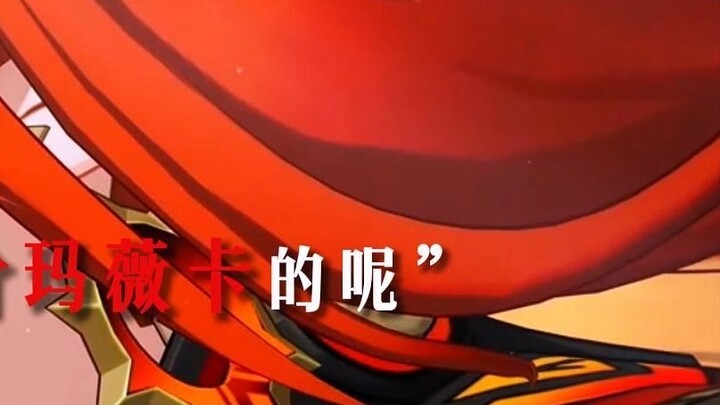 "What do the other five gods think of Mavica?"