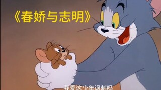 再听一遍《春娇与志明》吧