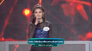 I Can See Your Voice -TH | EP.255 | 5/6 | จ๊ะ อาร์ สยาม | 13 ม.ค. 64