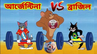 Tom and Jerry | Tom and Jerry Bangla | cartoon | Tom and Jerry cartoon | Bangla Tom and Jerry