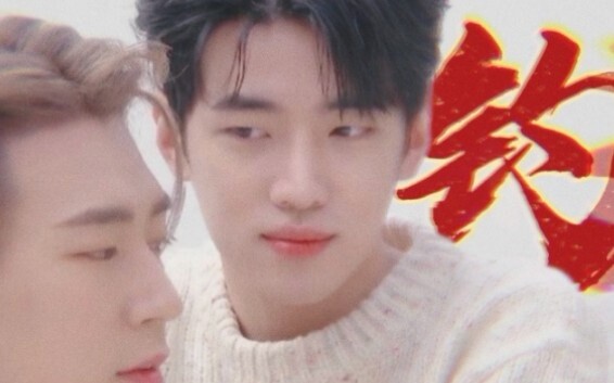Park Jaechan, look at your eyes, are you trying to hook your brother? Anyway, Zhang Fei would never 