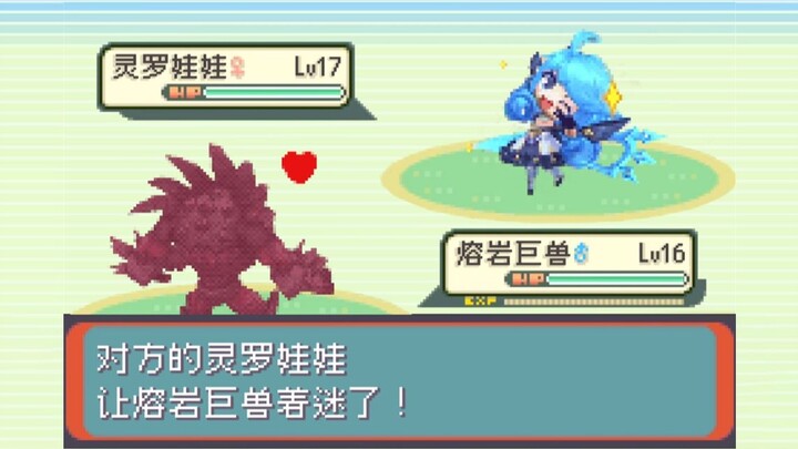 Yang main LOL dan yang main Pokémon diam (Encounter Chapter)