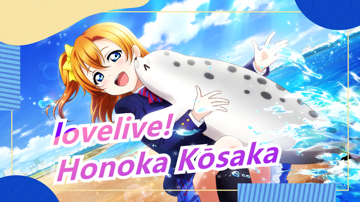 [lovelive!/Buồn] Sự biến mất của Honoka Kōsaka