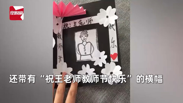 妈妈意外发现儿子准备的教师节贺卡 打开一看差点当场被送走