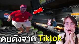 เมื่อนักรีวิวอาหารคนดังจาก Tiktok มาเยือนร้านลุง | Mind&Nat