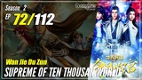 【Wan Jie Du Zun】 S2 EP 72 (122) - Supreme Of Ten Thousand World | Multisub