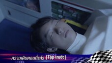 Pit Babe The Series EP 12 [Sub Việt]