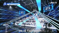 produce x 101 ซับไทย EP1 6/10