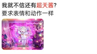猫鼠队跑的那些离谱的图（八）