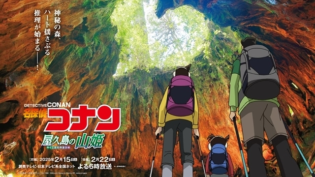 Detective Conan episode 1211 Tayang 15 Februari 2015 di YTV jepang dan Telegram !