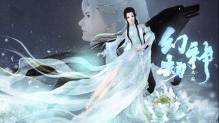 [Nei Shui Han] Illusory God Jie Tian Ji - ฉันแค่อยากลากคุณเข้าสู่โลกของโลกเพราะคุณเป็นของฉัน