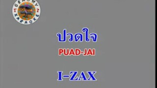 ปวดใจ (Version.1) - I-ZAX [MV KARAOKE STEREO]