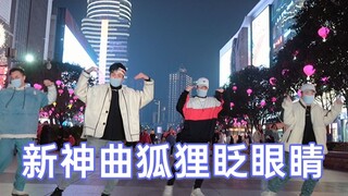 宅家无聊没事干?那就跟我们一起跳枕上书专属狐狸舞 怎么样？(存片)