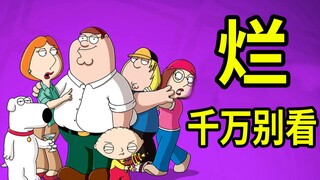 Xem ngay 5 tập phim Xấu xí nhất của Family Guy bạn có ngay lập tức nghi ngờ cuộc sống của mình sau k