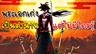 10 อนิเมะต่อสู้โรงเรียน พระเอกเก่ง แต่ไม่มีใครรู้ P.2