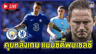 🔴 บอลคนละทีน! Live หลังเกมสิงห์บุกพ่ายเรือ 0-1