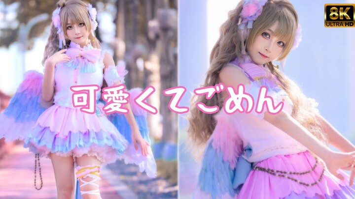 【银溪】16岁生贺作～可愛くてごめん（这么可爱真是抱歉）