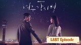 where the stars land last episode 16 in Hindi