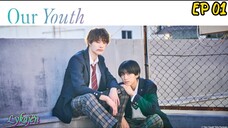 🇯🇵[BL]OUR YOUTH(engsub)2024