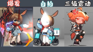 [Arknights] Berbagai Pose Aneh untuk Skin Aktif - Apprentice Linker - Fearless