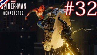 นกไฟฟ้า - Marvel’s Spider-Man Remastered #32
