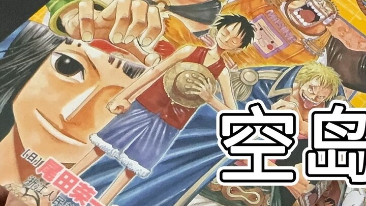 One Piece "Sky Island" is here!! The simplified Chinese remake of "ONE PIECE" comics will be on sale