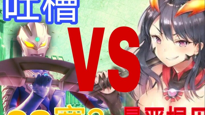 [吐槽]悪堕?肉体改造?群P?09赛少VS贝利亚大军大怪兽格斗剧场版超银河传说